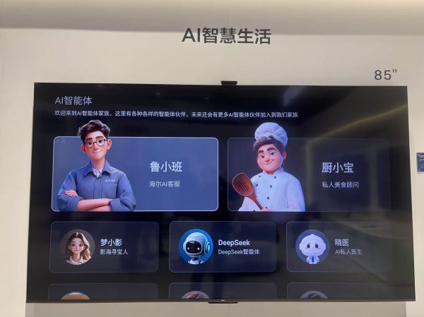 股票配资公司开户 AI电视进入智能体时代，真实用还是伪需求？