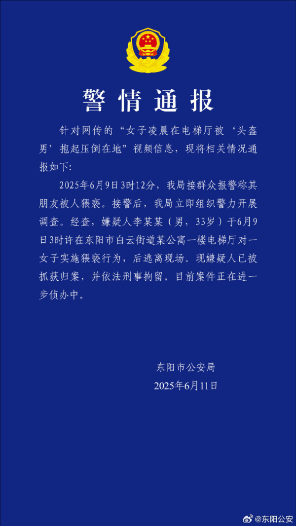 炒股配资平台网站 女子凌晨电梯厅被猥亵，浙江警方深夜通报：嫌疑人已被抓获