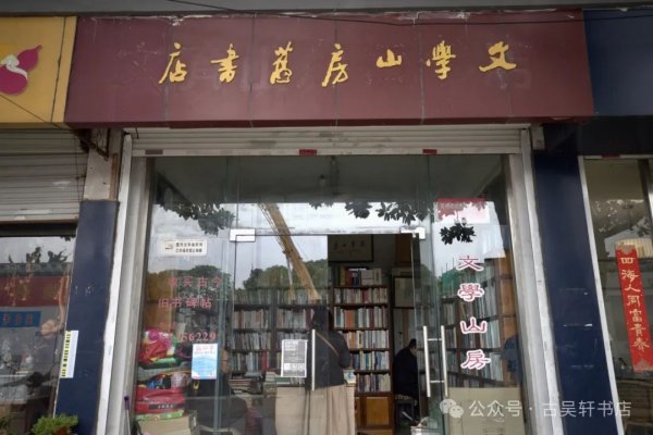 个人配资炒股 独守书店84年的百岁老人江澄波，走了