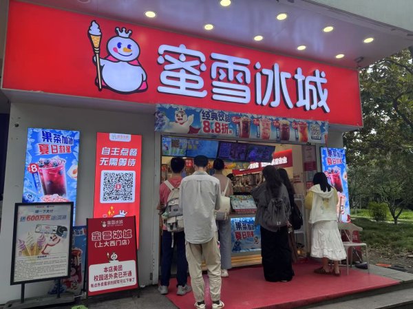 配资预警网 商业秘密｜从8元奶茶到校园火锅，品牌争夺高校餐桌6000亿元市场